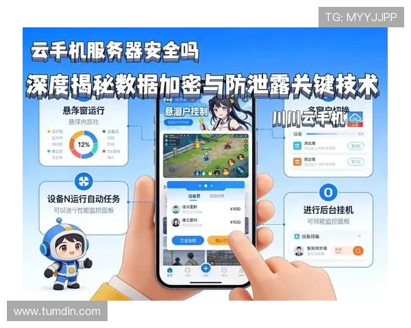 权威平台揭秘真人视讯旗舰厅下载官网的安全防护技术，保障玩家资金与信息安全
